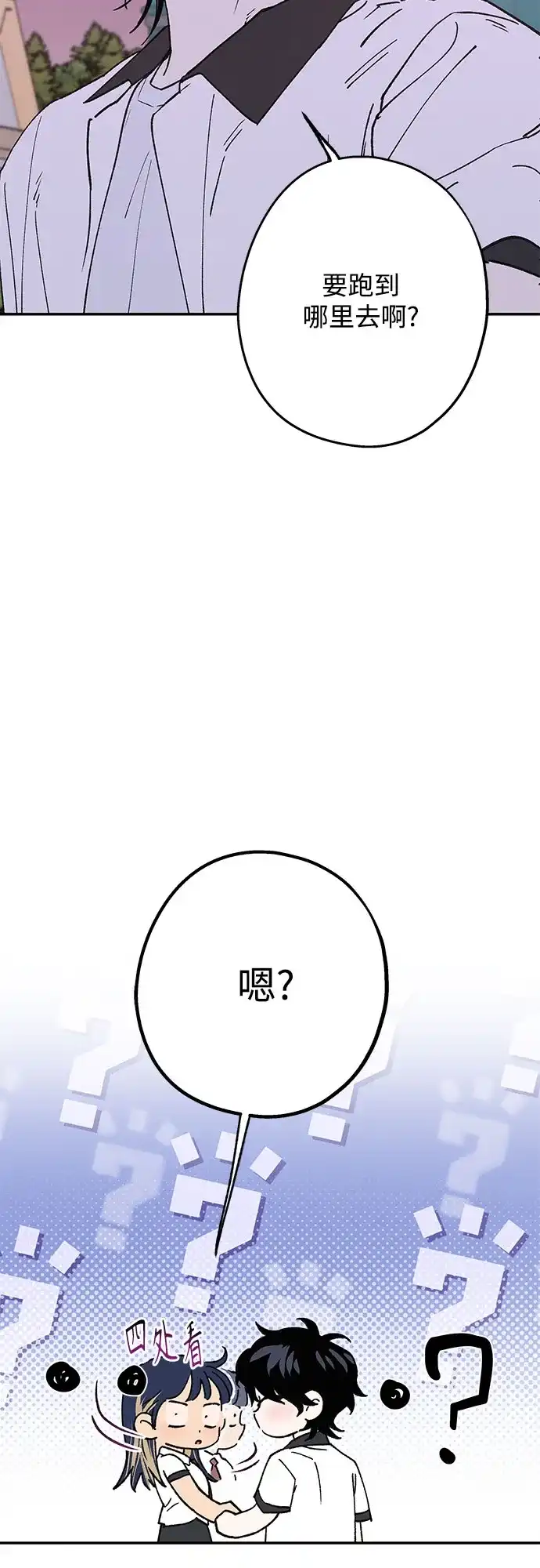 特殊关系 [第60话] 还以为… 第45页