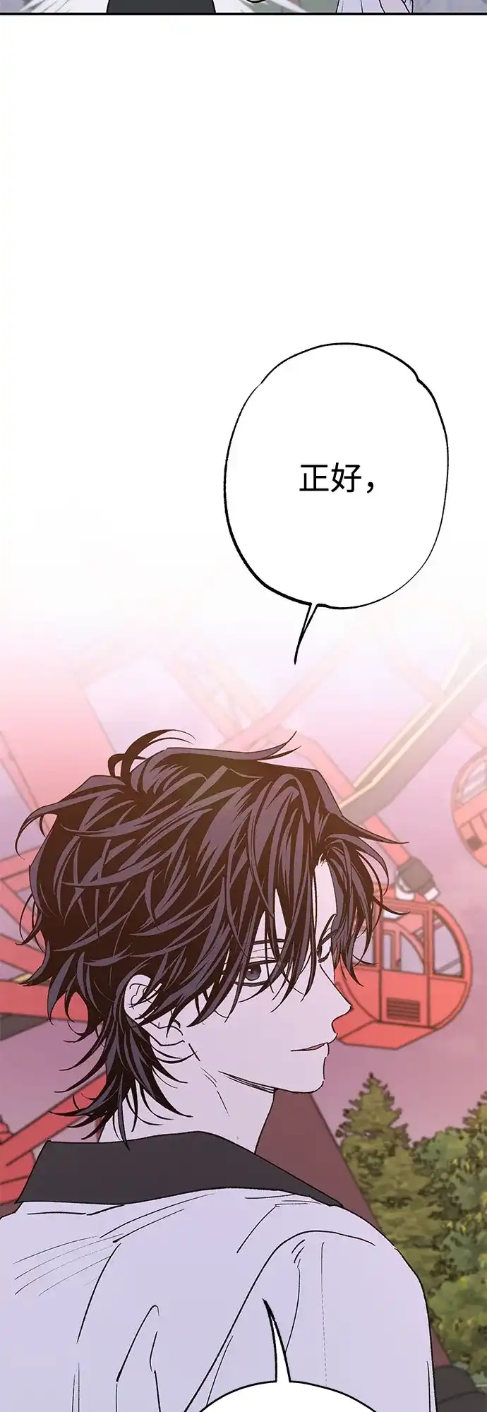 特殊关系 [第60话] 还以为… 第48页
