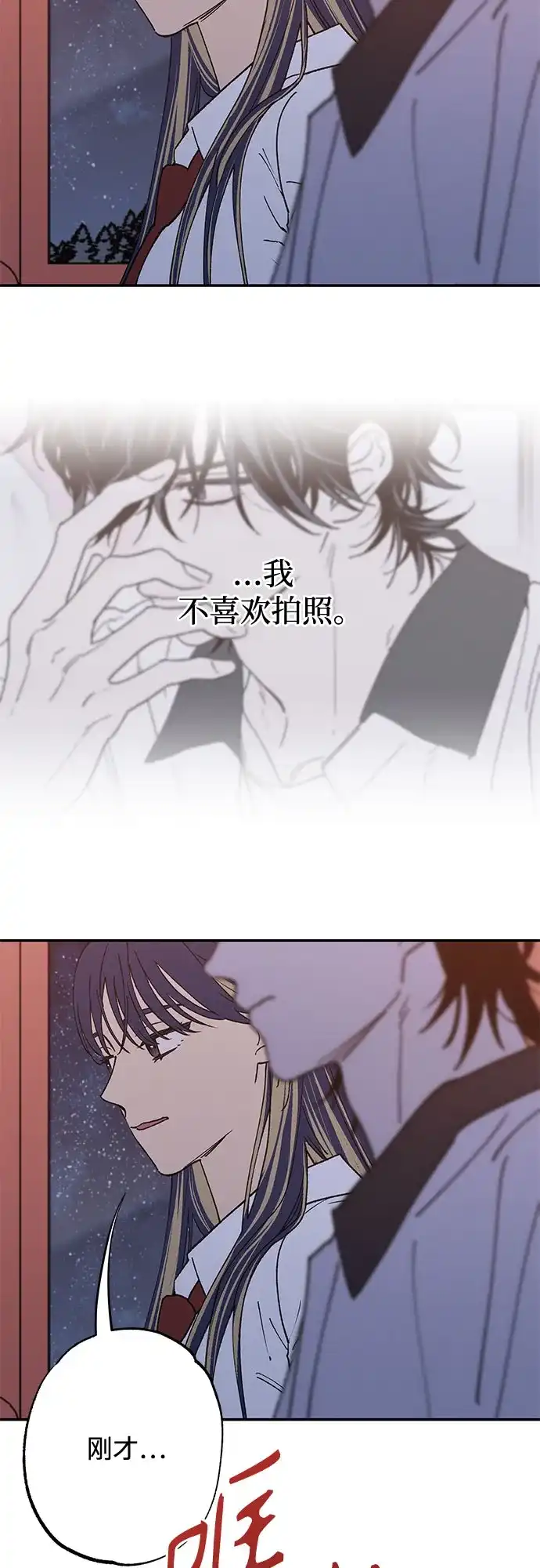 特殊关系 [第60话] 还以为… 第53页