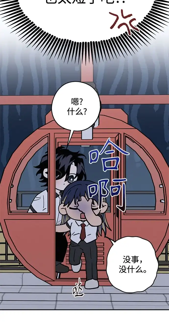 特殊关系 [第60话] 还以为… 第55页
