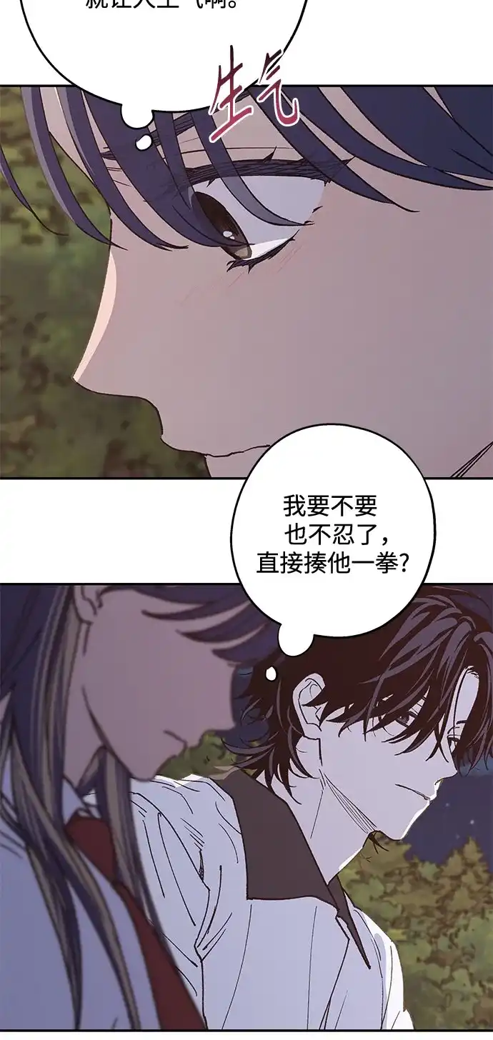 特殊关系 [第60话] 还以为… 第59页