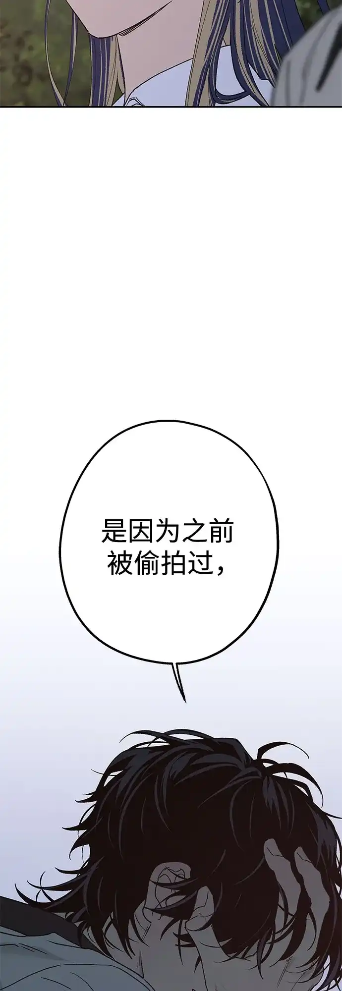 特殊关系 [第60话] 还以为… 第62页