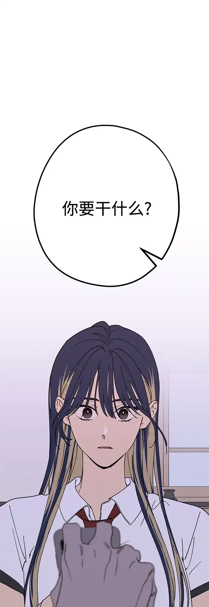特殊关系 [第60话] 还以为… 第9页