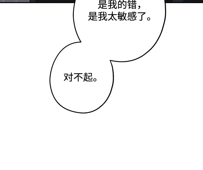 特殊关系 [第61话] 我没事 第10页