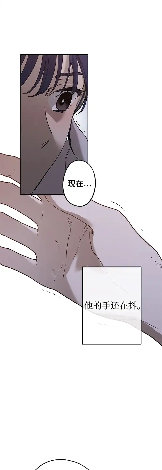 特殊关系 [第61话] 我没事 第11页