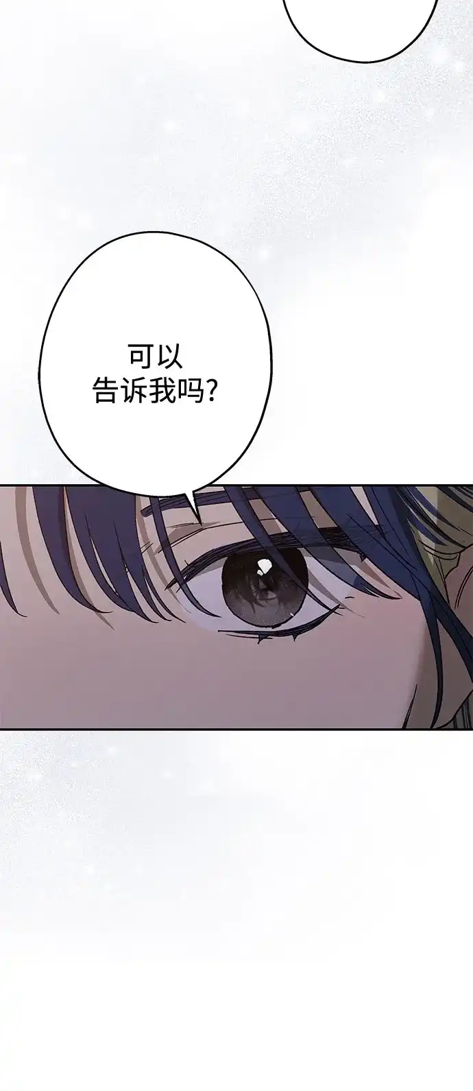 特殊关系 [第61话] 我没事 第14页