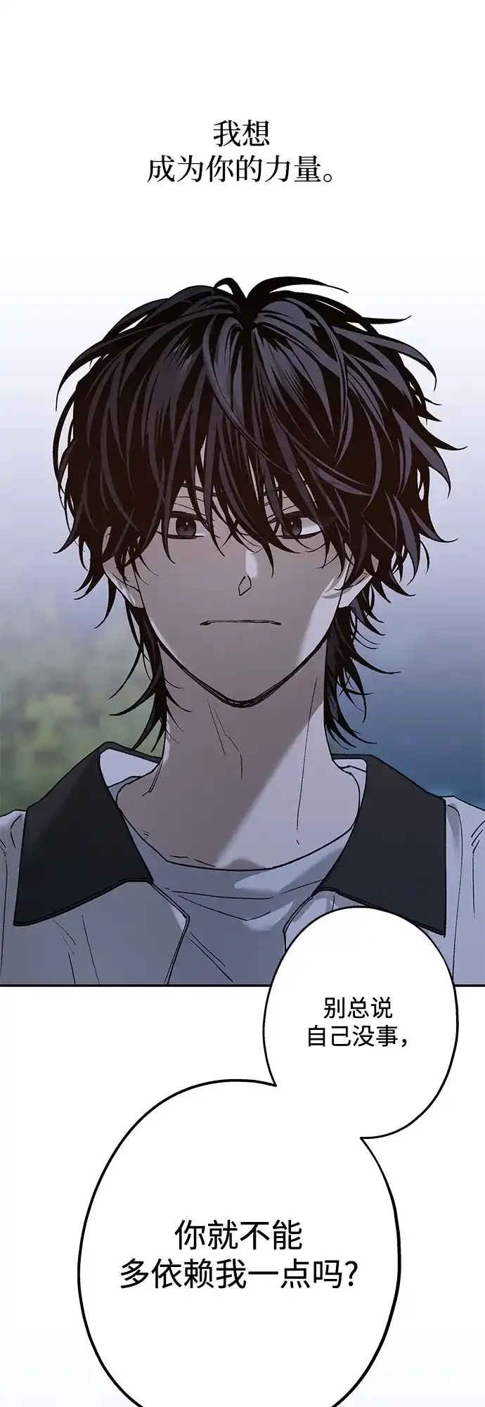 特殊关系 [第61话] 我没事 第15页