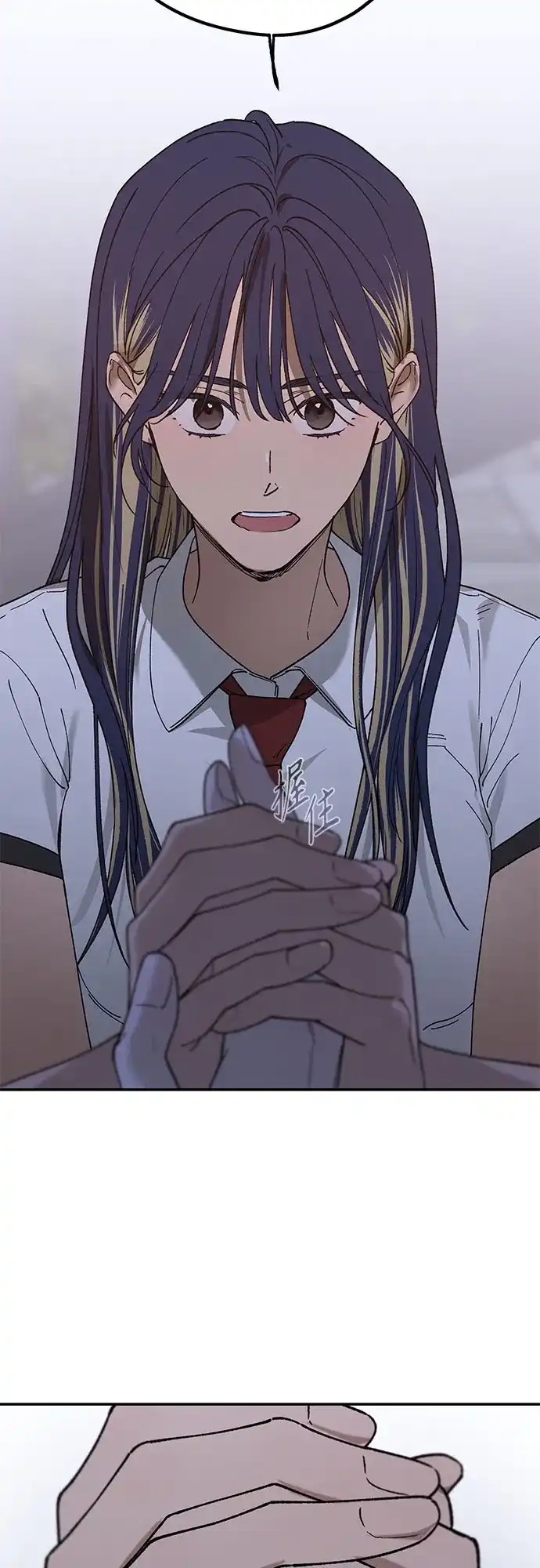 特殊关系 [第61话] 我没事 第16页