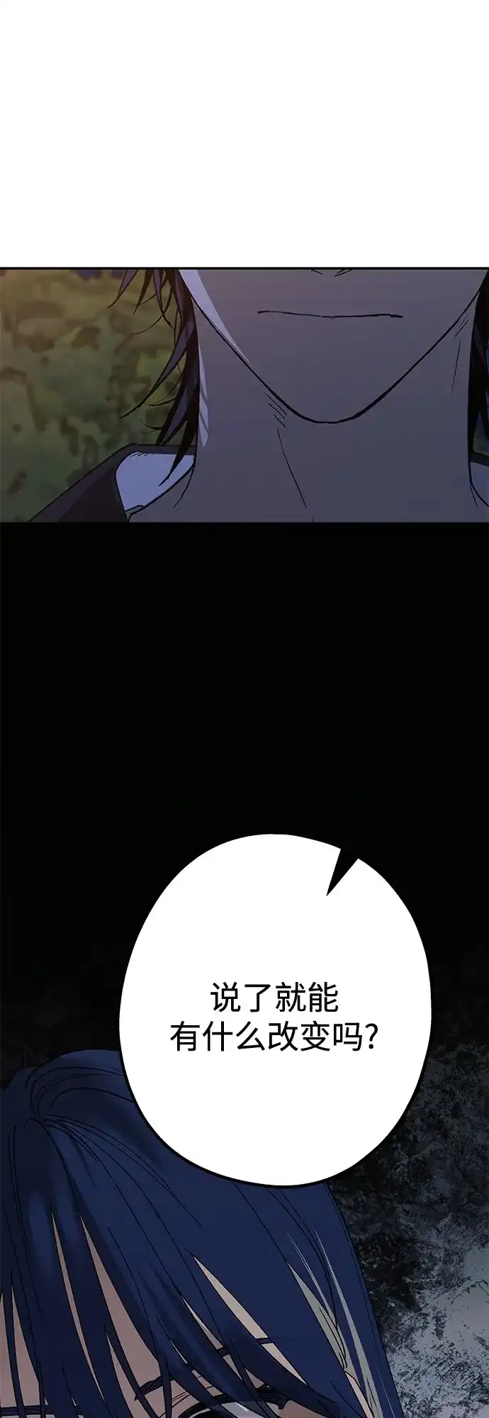 特殊关系 [第61话] 我没事 第19页