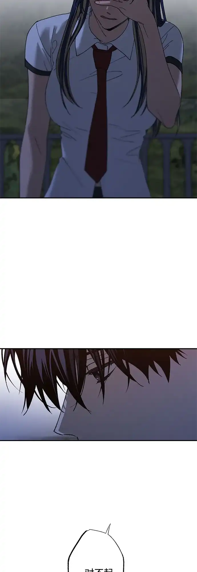 特殊关系 [第61话] 我没事 第29页