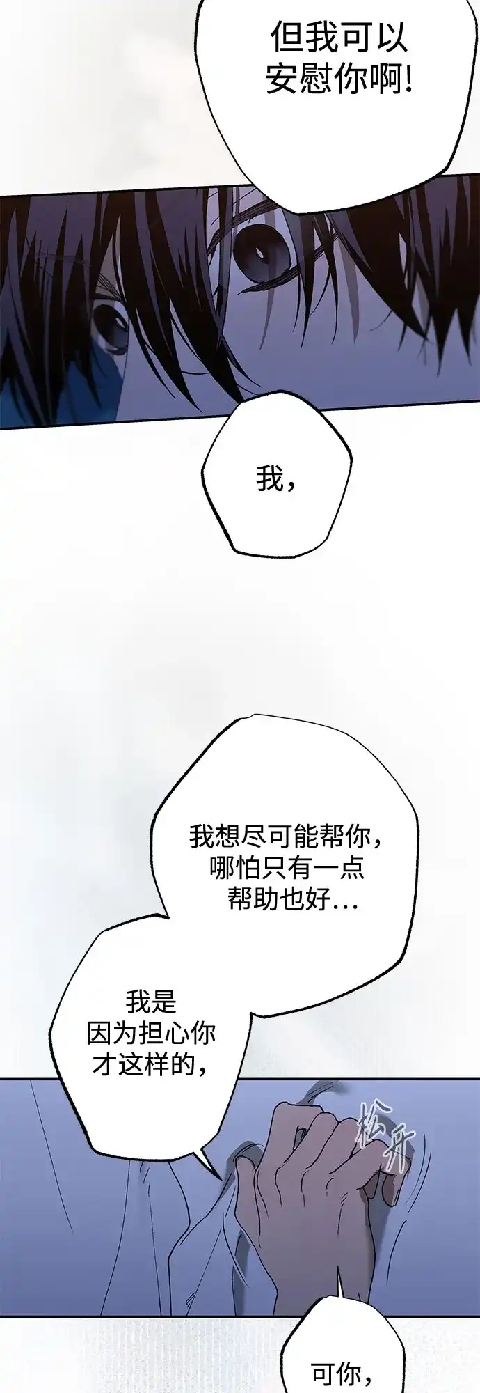 特殊关系 [第61话] 我没事 第33页