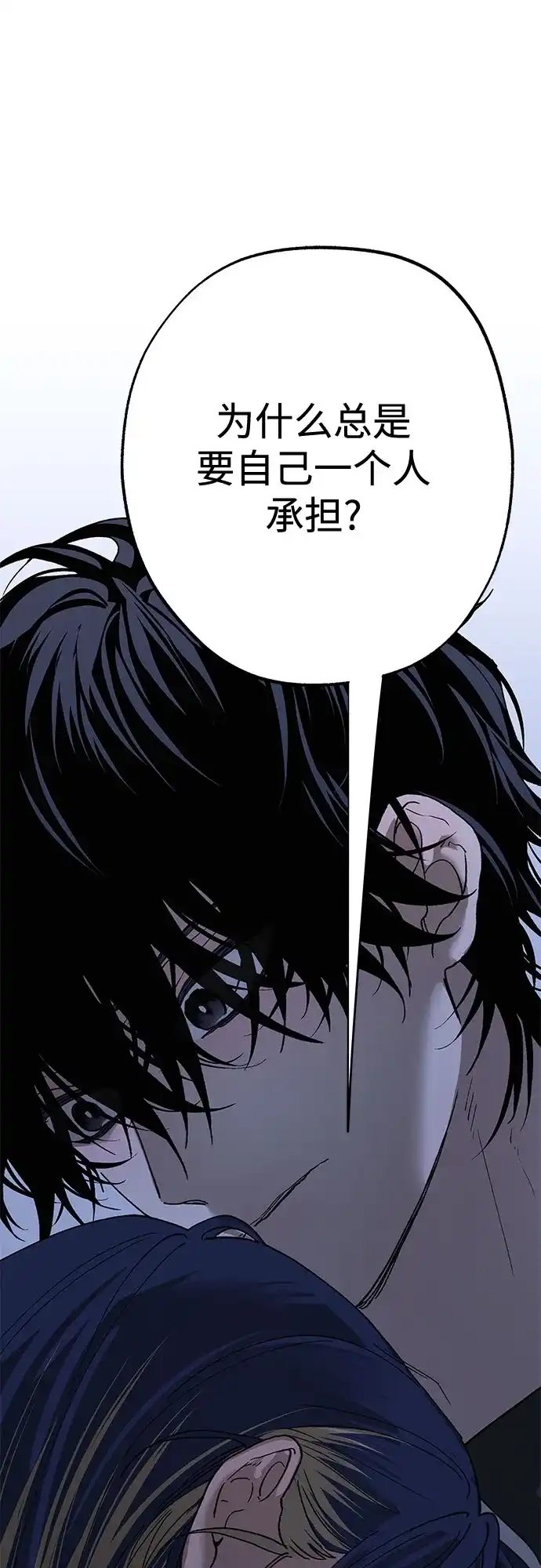 特殊关系 [第61话] 我没事 第35页