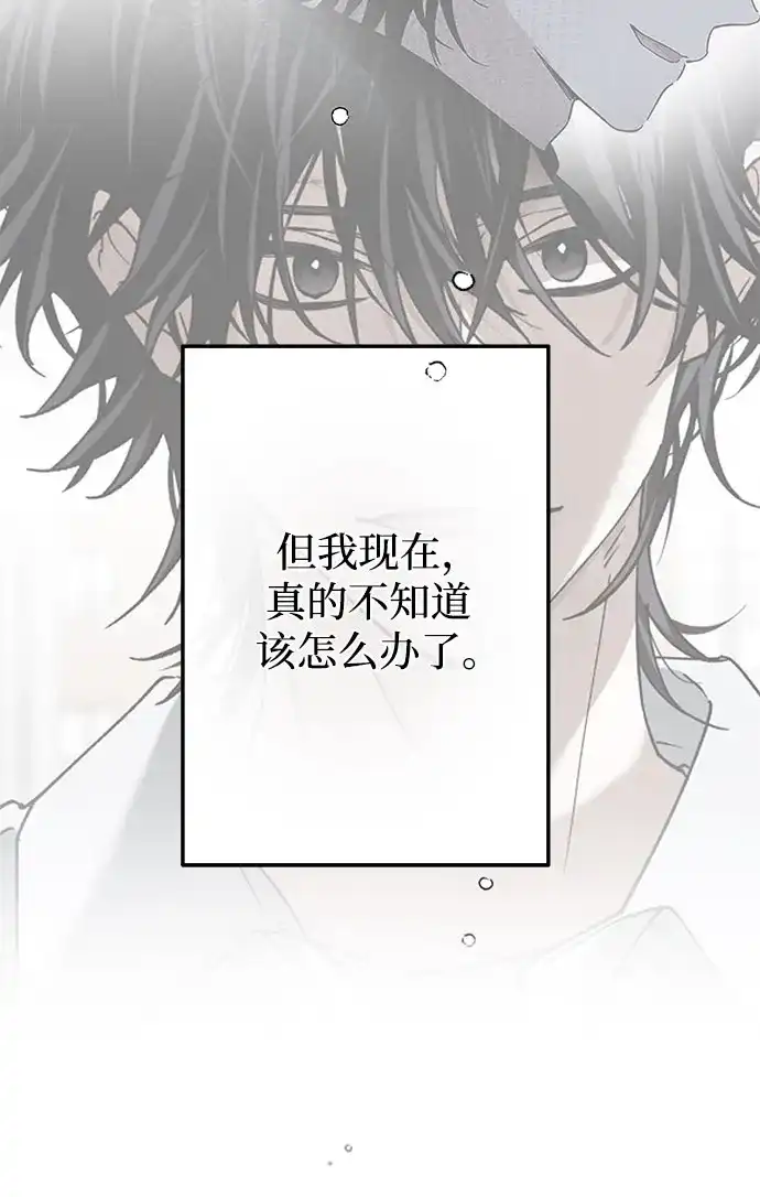 特殊关系 [第61话] 我没事 第38页