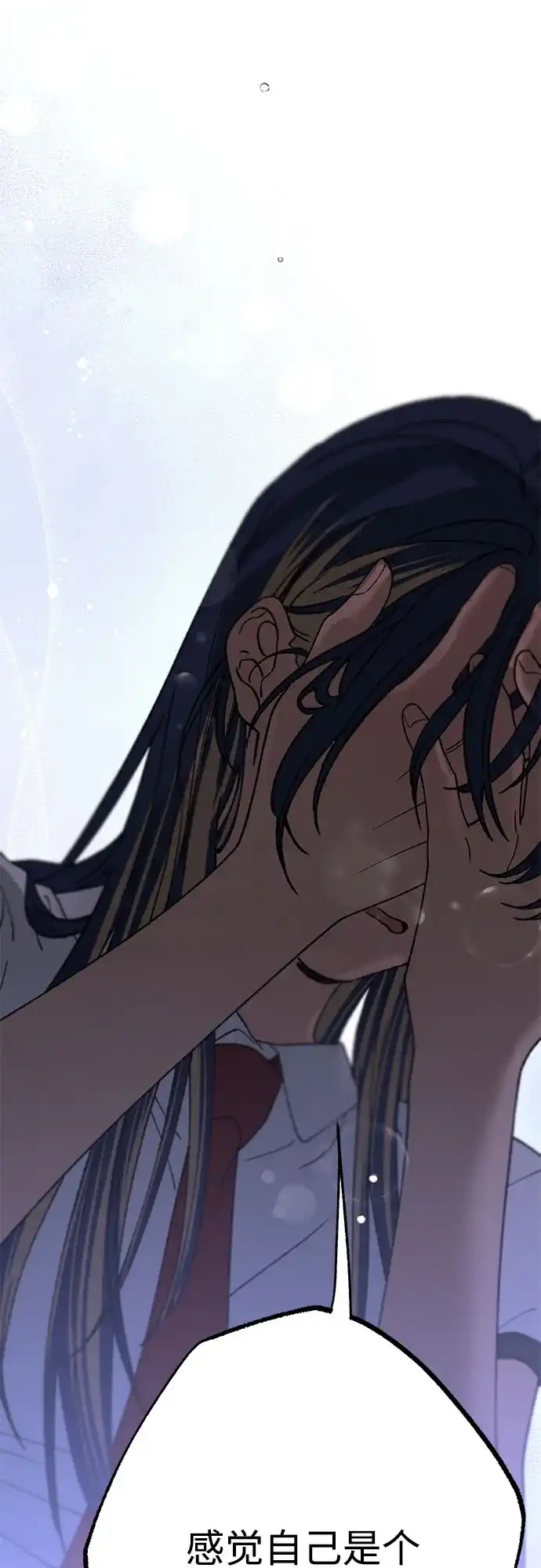 特殊关系 [第61话] 我没事 第39页