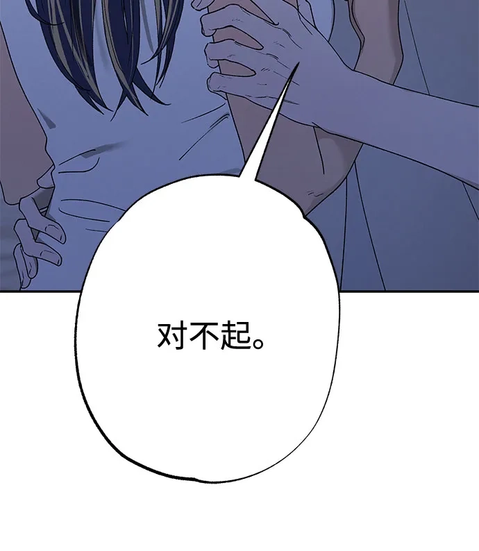 特殊关系 [第61话] 我没事 第42页