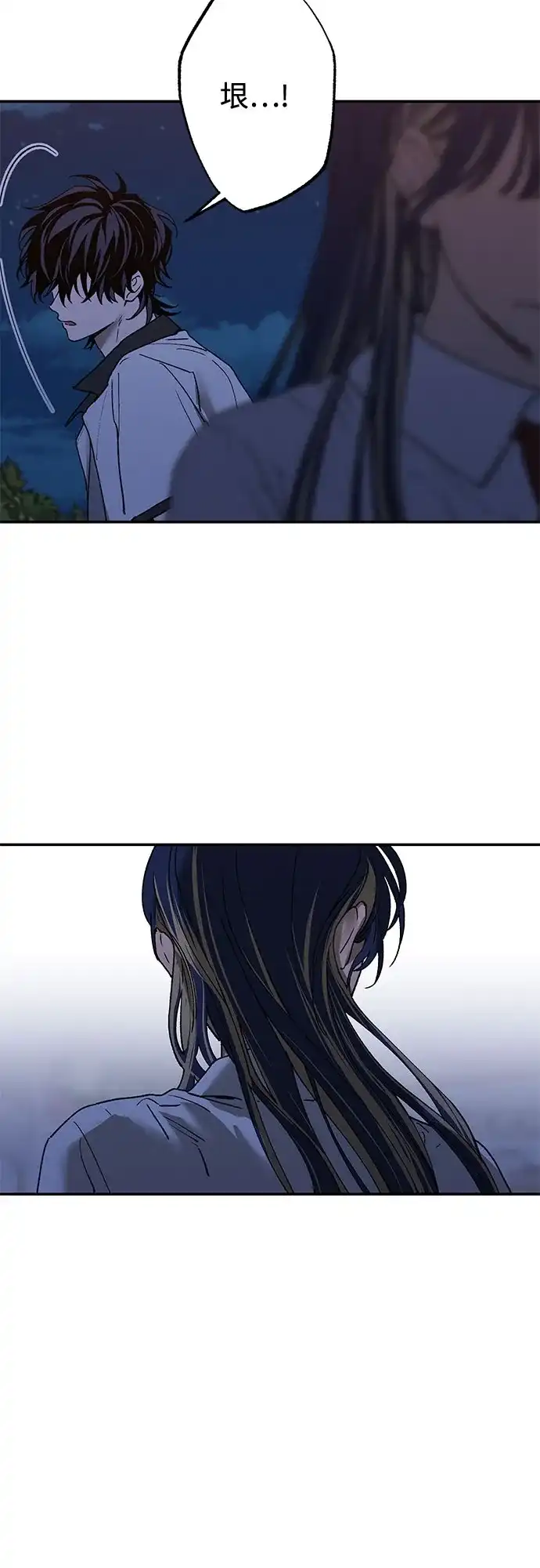 特殊关系 [第61话] 我没事 第48页