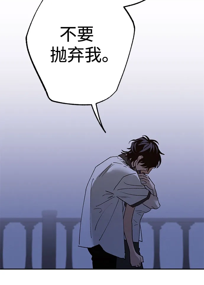 特殊关系 [第61话] 我没事 第55页