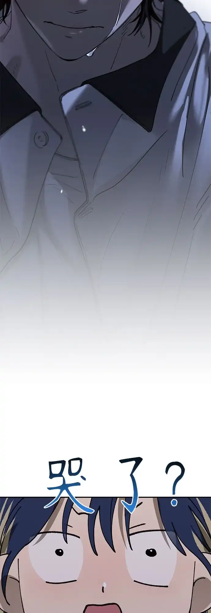 特殊关系 [第61话] 我没事 第58页