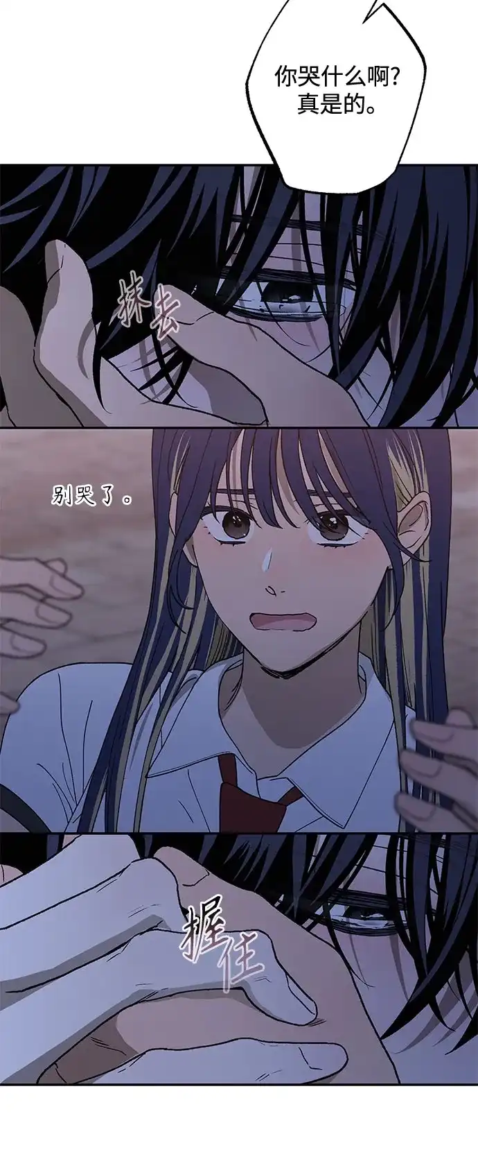 特殊关系 [第61话] 我没事 第60页