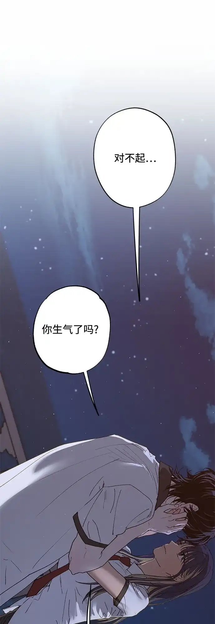 特殊关系 [第61话] 我没事 第61页
