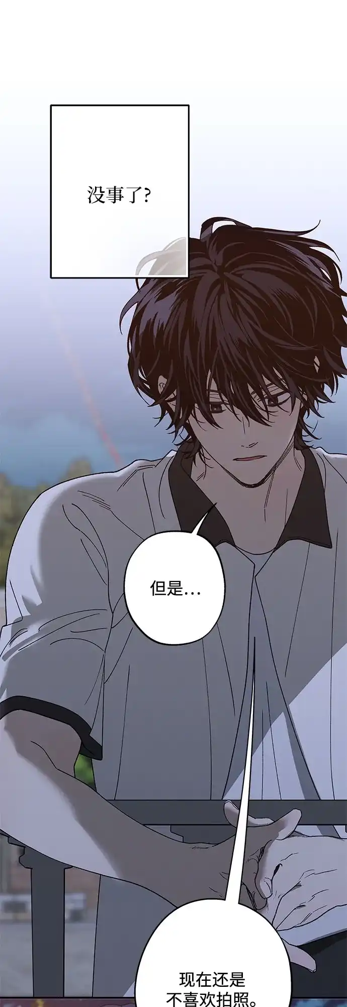 特殊关系 [第61话] 我没事 第7页