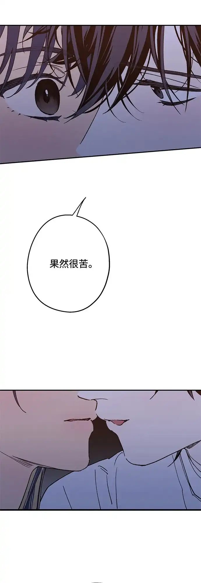 特殊关系 [第62话] 再一次 第14页