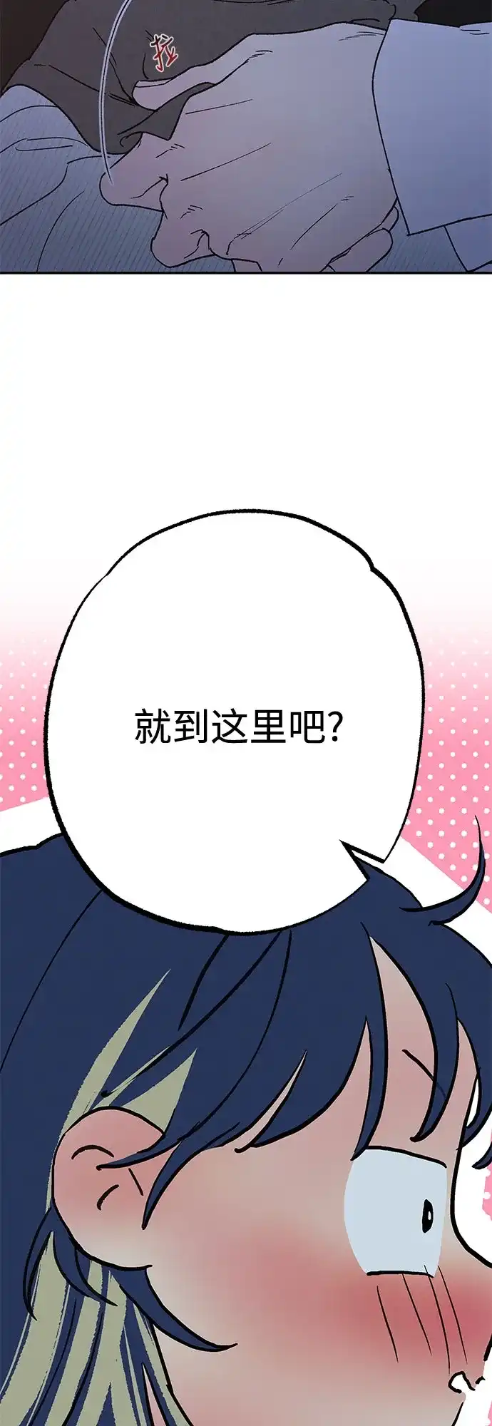特殊关系 [第62话] 再一次 第20页