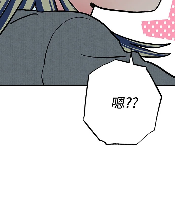 特殊关系 [第62话] 再一次 第21页