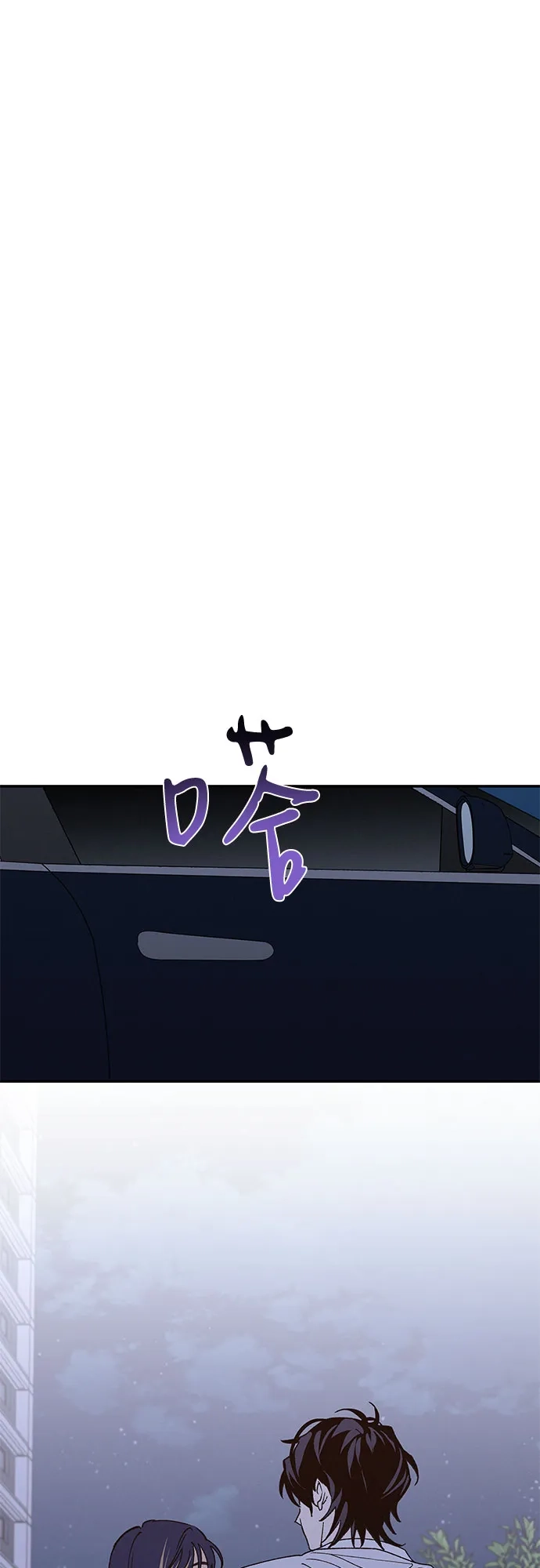 特殊关系 [第62话] 再一次 第24页