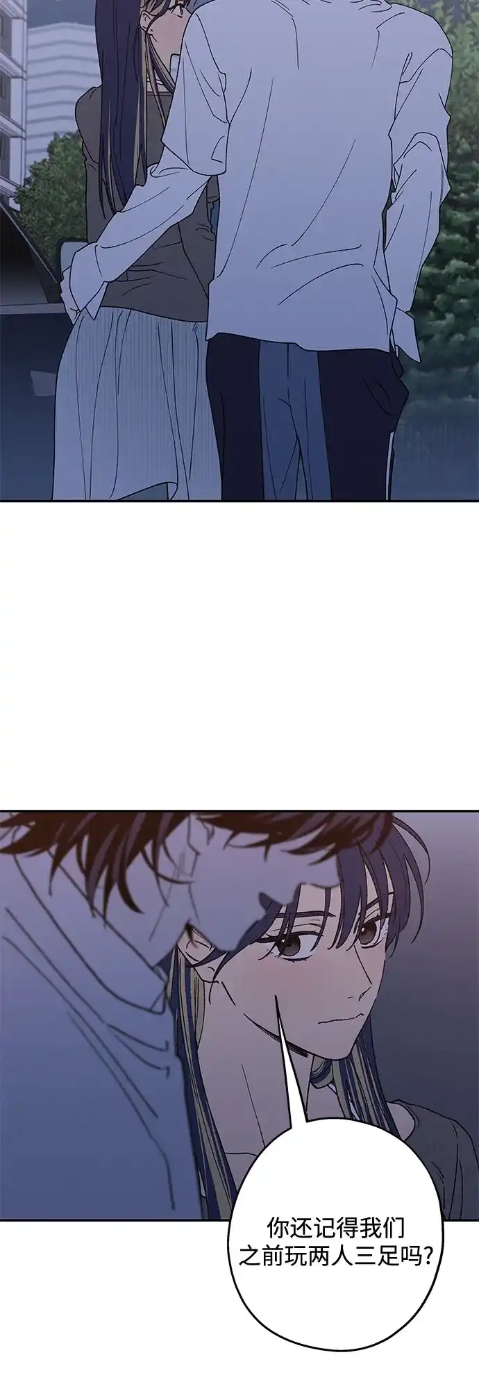 特殊关系 [第62话] 再一次 第25页