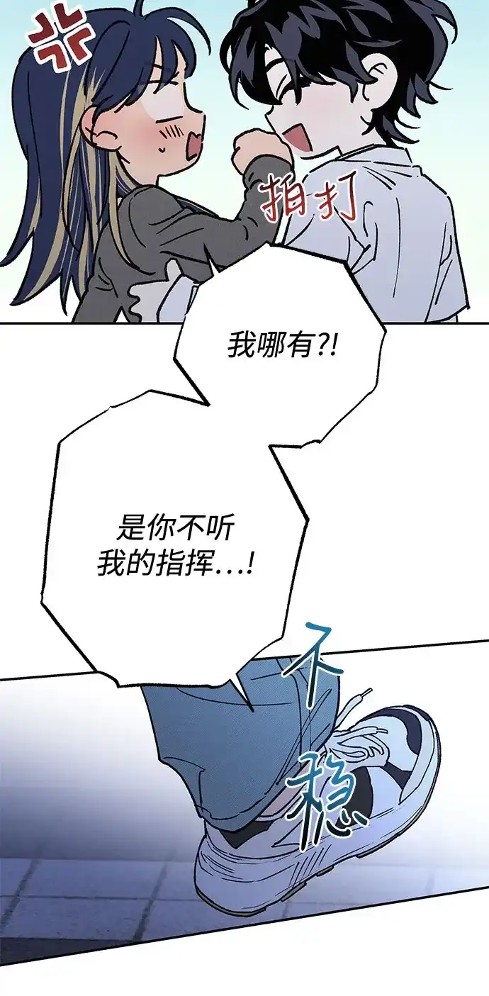 特殊关系 [第62话] 再一次 第30页