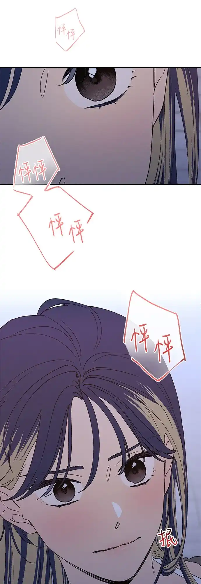 特殊关系 [第62话] 再一次 第34页