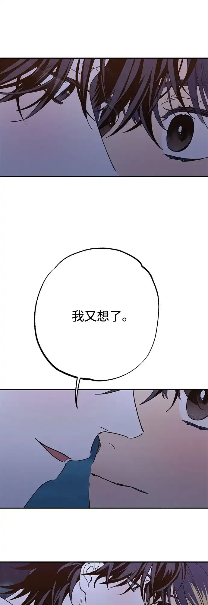 特殊关系 [第62话] 再一次 第37页