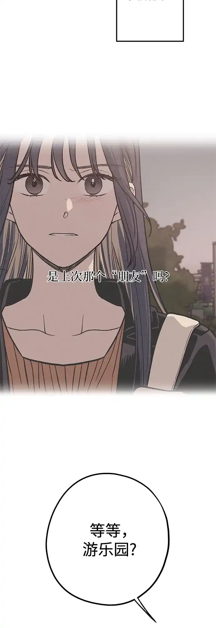 特殊关系 [第62话] 再一次 第50页