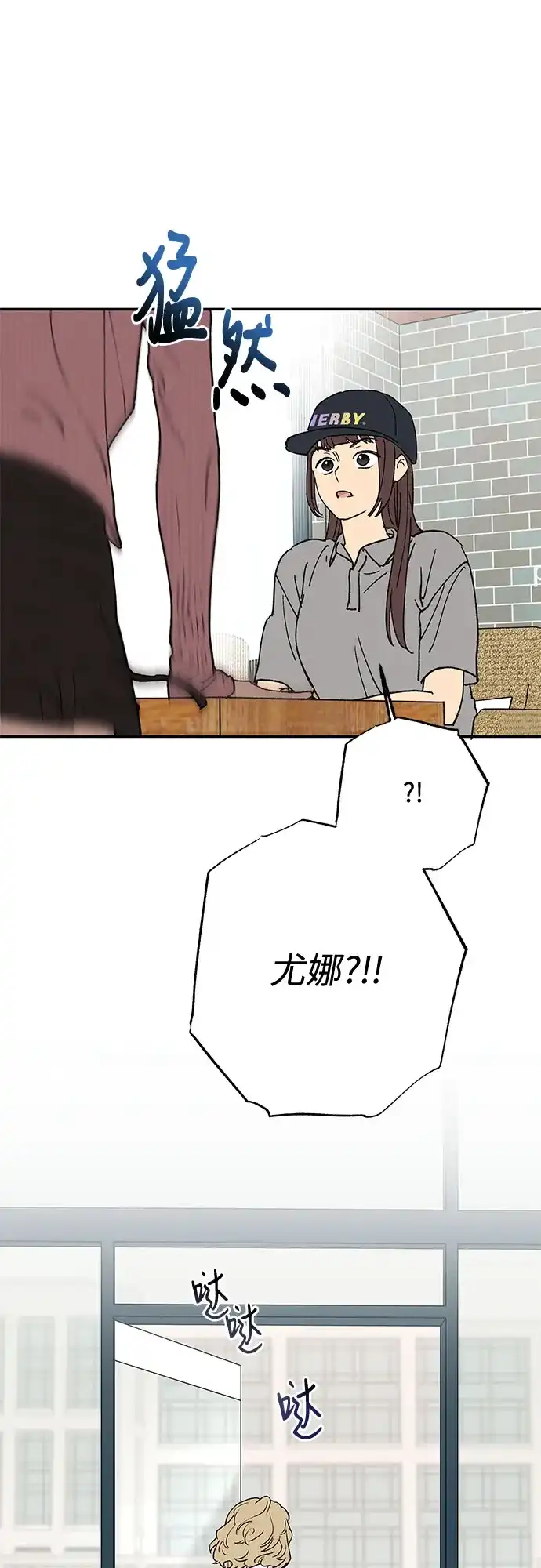 特殊关系 [第63话] 跟我的想法无关 第11页