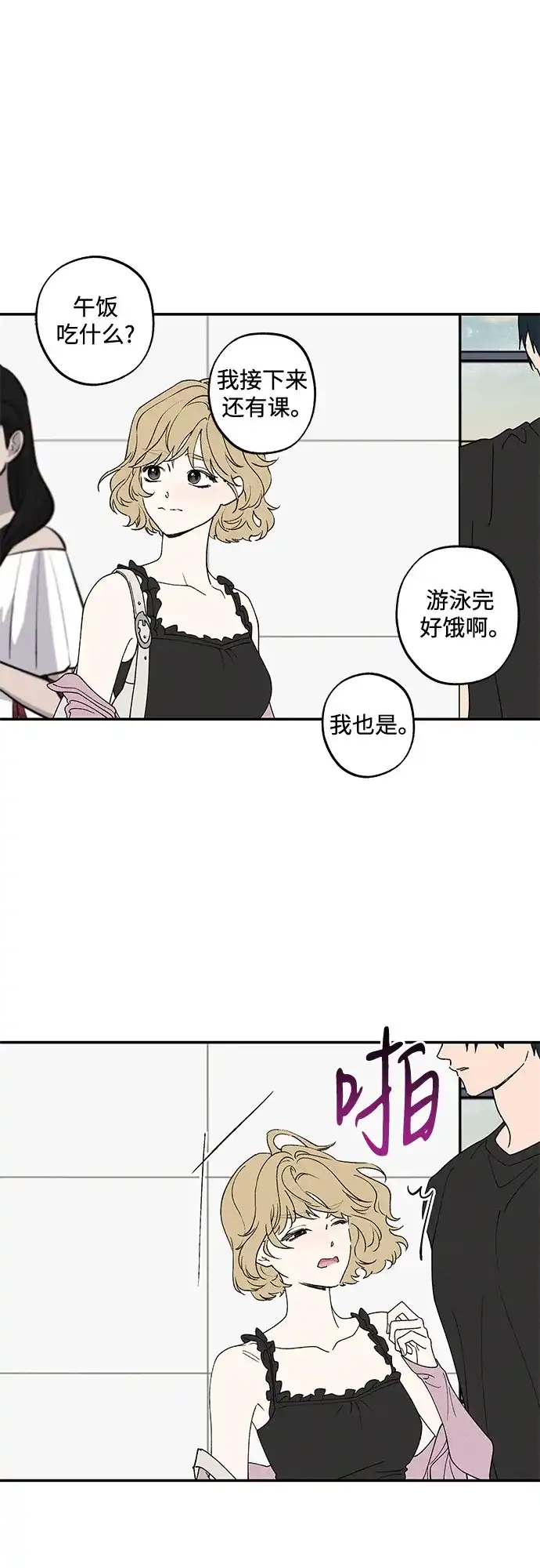 特殊关系 [第63话] 跟我的想法无关 第15页