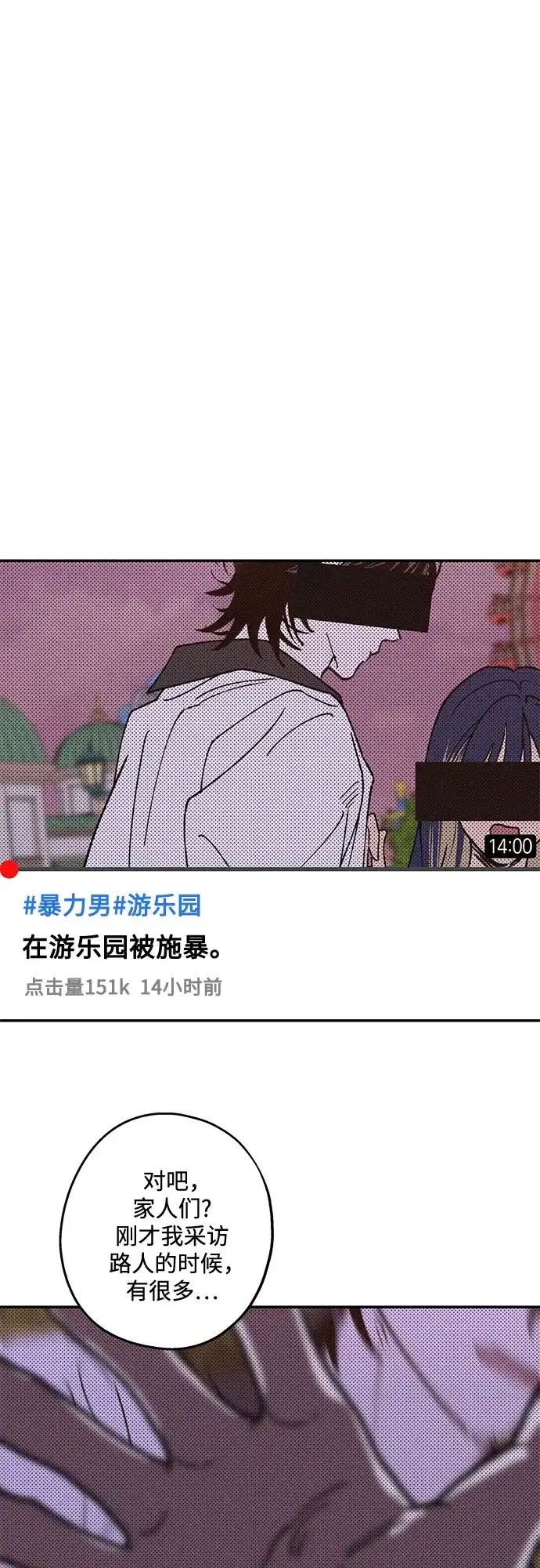 特殊关系 [第63话] 跟我的想法无关 第2页