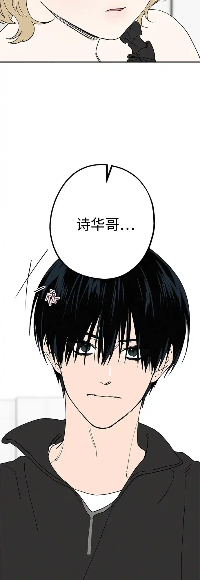 特殊关系 [第63话] 跟我的想法无关 第20页