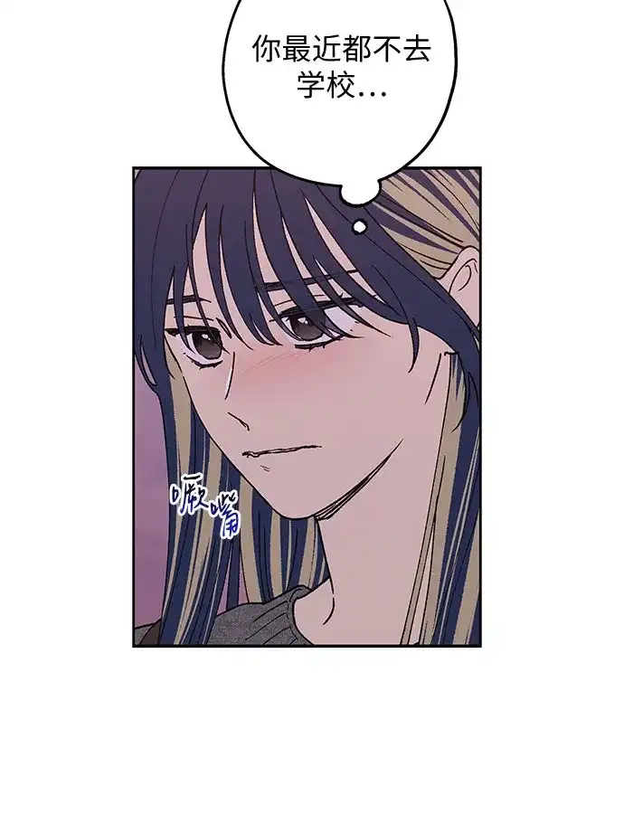 特殊关系 [第63话] 跟我的想法无关 第29页