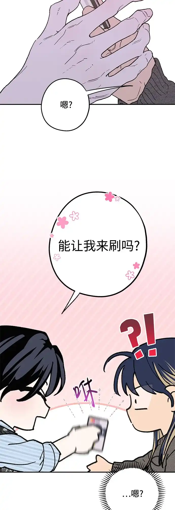 特殊关系 [第63话] 跟我的想法无关 第32页