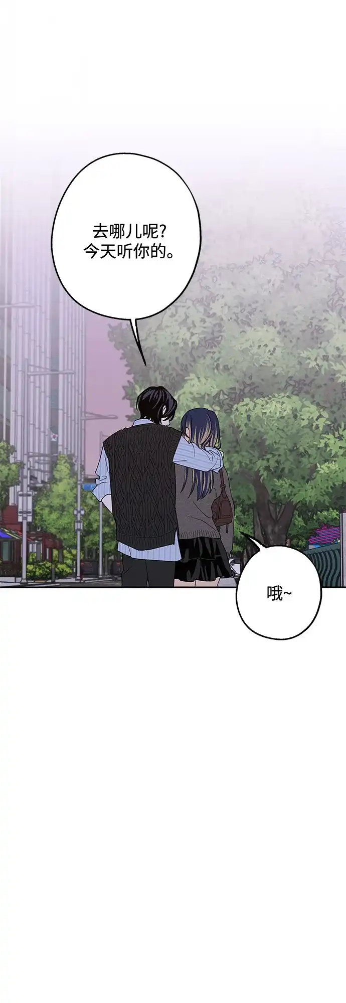 特殊关系 [第63话] 跟我的想法无关 第34页