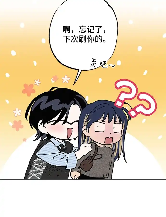 特殊关系 [第63话] 跟我的想法无关 第37页