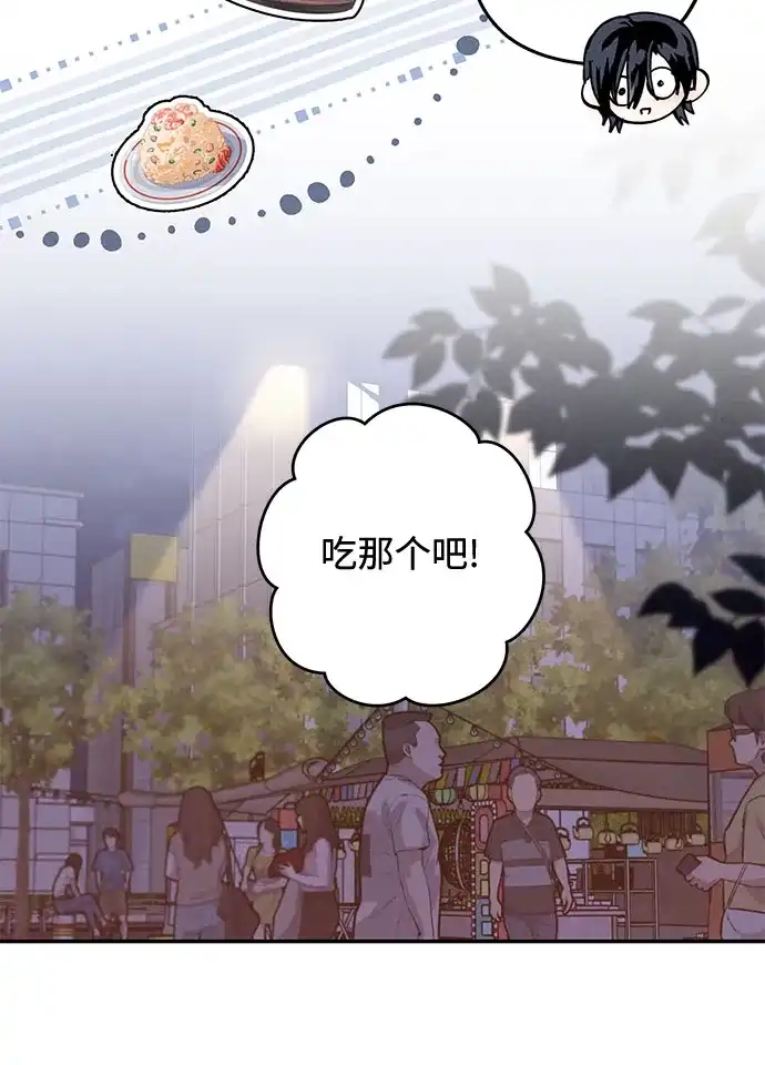 特殊关系 [第63话] 跟我的想法无关 第41页