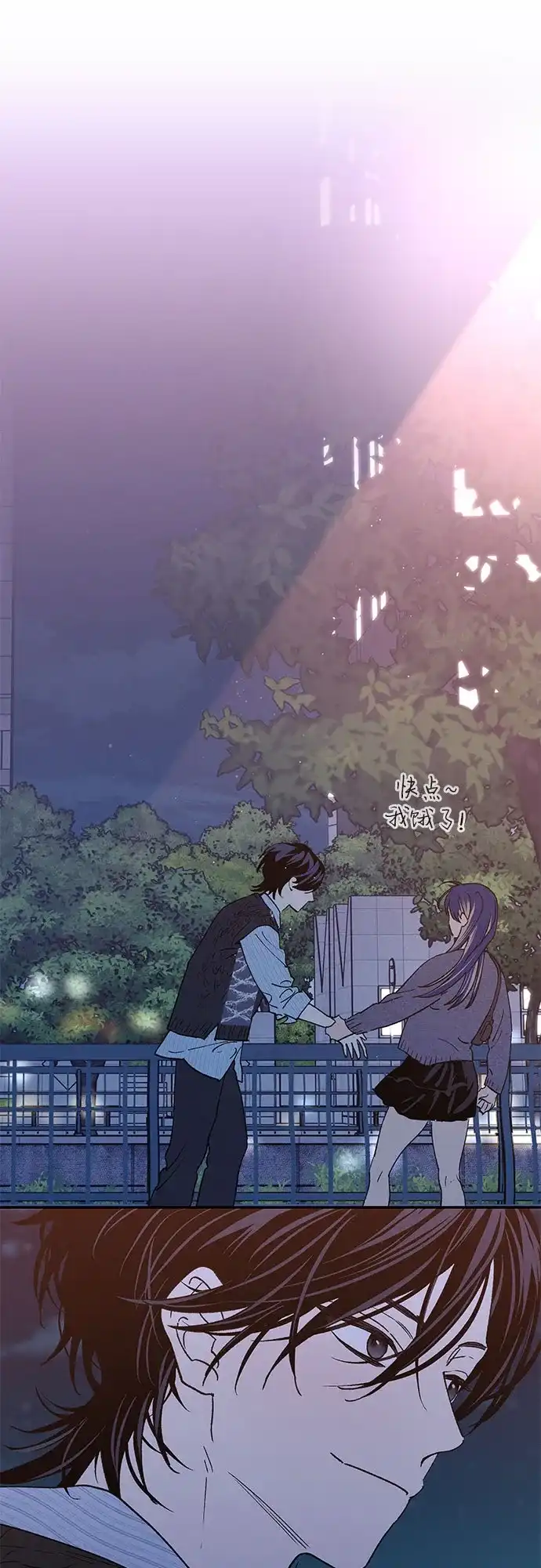 特殊关系 [第63话] 跟我的想法无关 第42页
