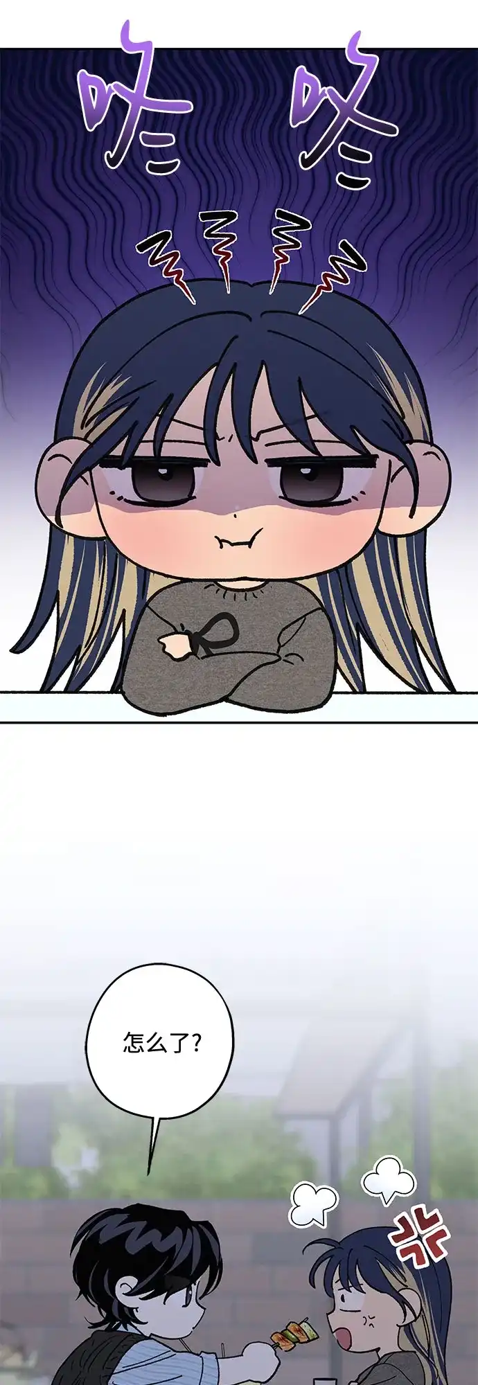 特殊关系 [第63话] 跟我的想法无关 第44页