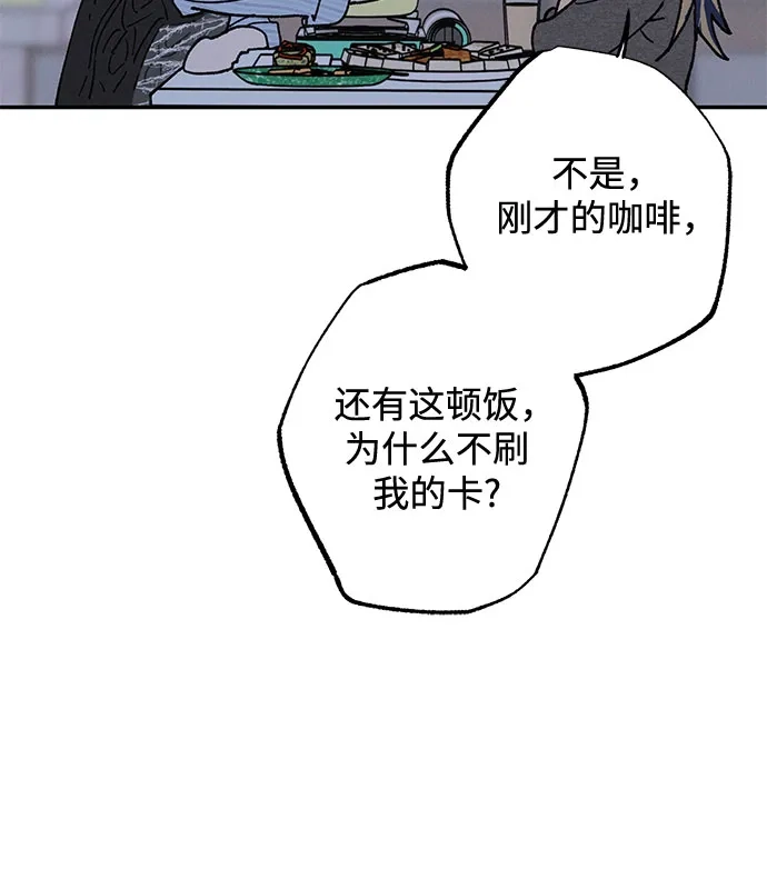 特殊关系 [第63话] 跟我的想法无关 第45页