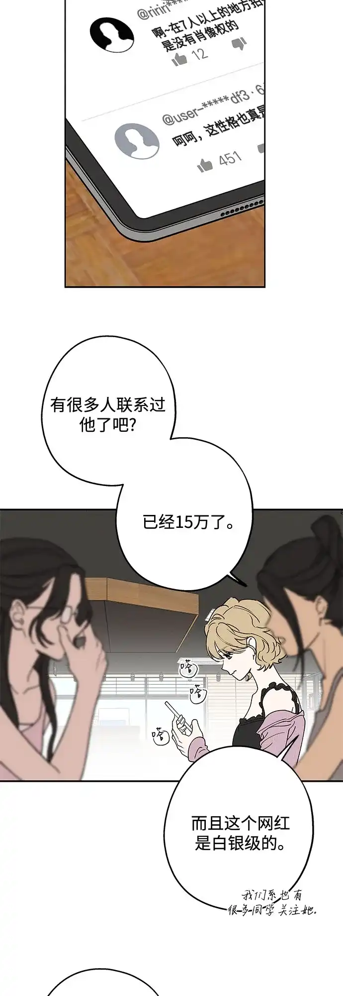 特殊关系 [第63话] 跟我的想法无关 第7页