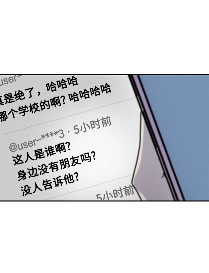 特殊关系 [第63话] 跟我的想法无关 第9页