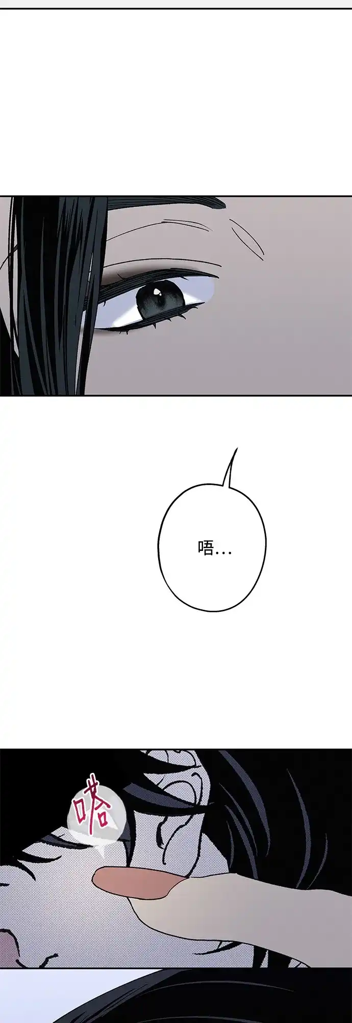 特殊关系 [第64话] 如果被卷入台风中… 第20页
