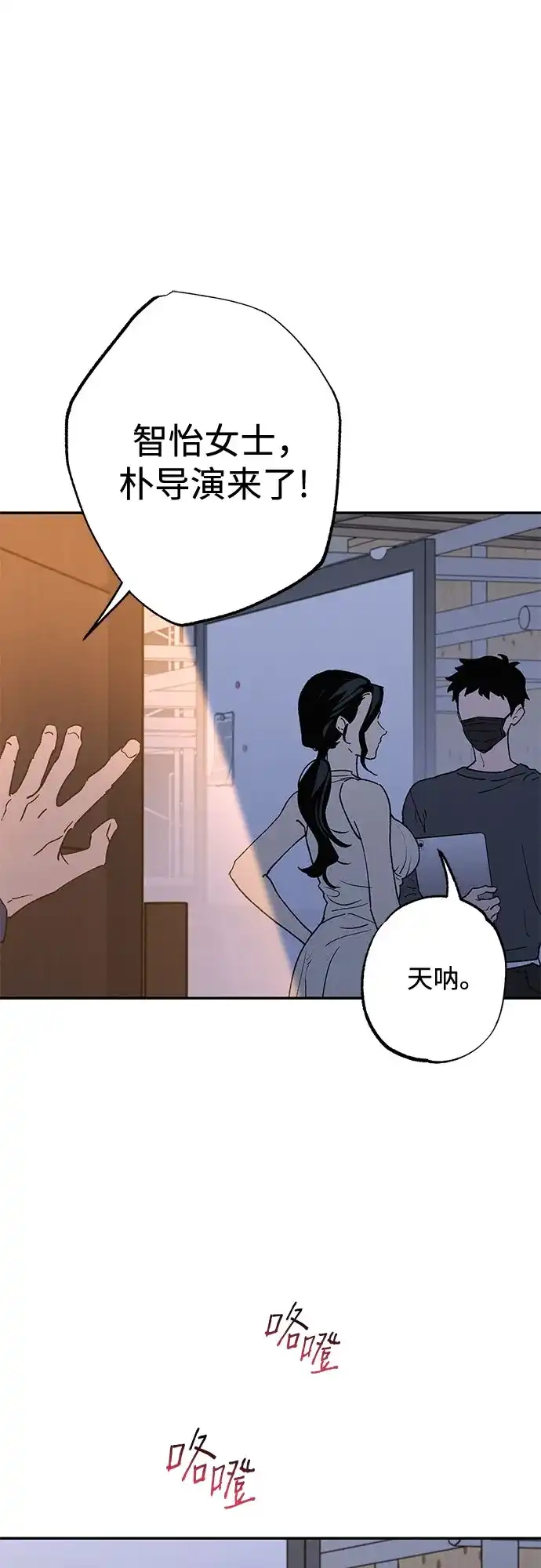 特殊关系 [第64话] 如果被卷入台风中… 第23页